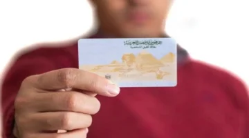 بطاقة الرقم.. تعرف على تكلفة استخراج بطاقة الرقم القومي 2025 والمتطلبات الرسمية الجديدة.